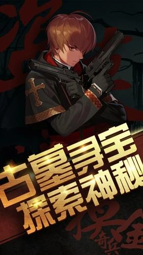 超能特战队OL游戏纯净版
