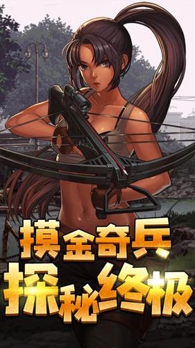 超能特战队OL游戏纯净版