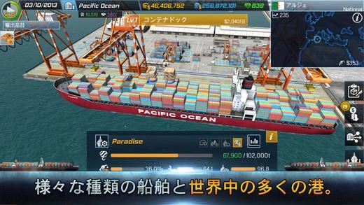 shiptycoon手游无广告版图1