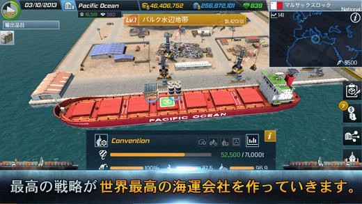 shiptycoon手游无广告版图2