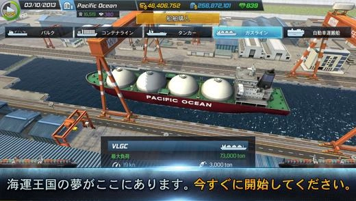 shiptycoon手游无广告版图3