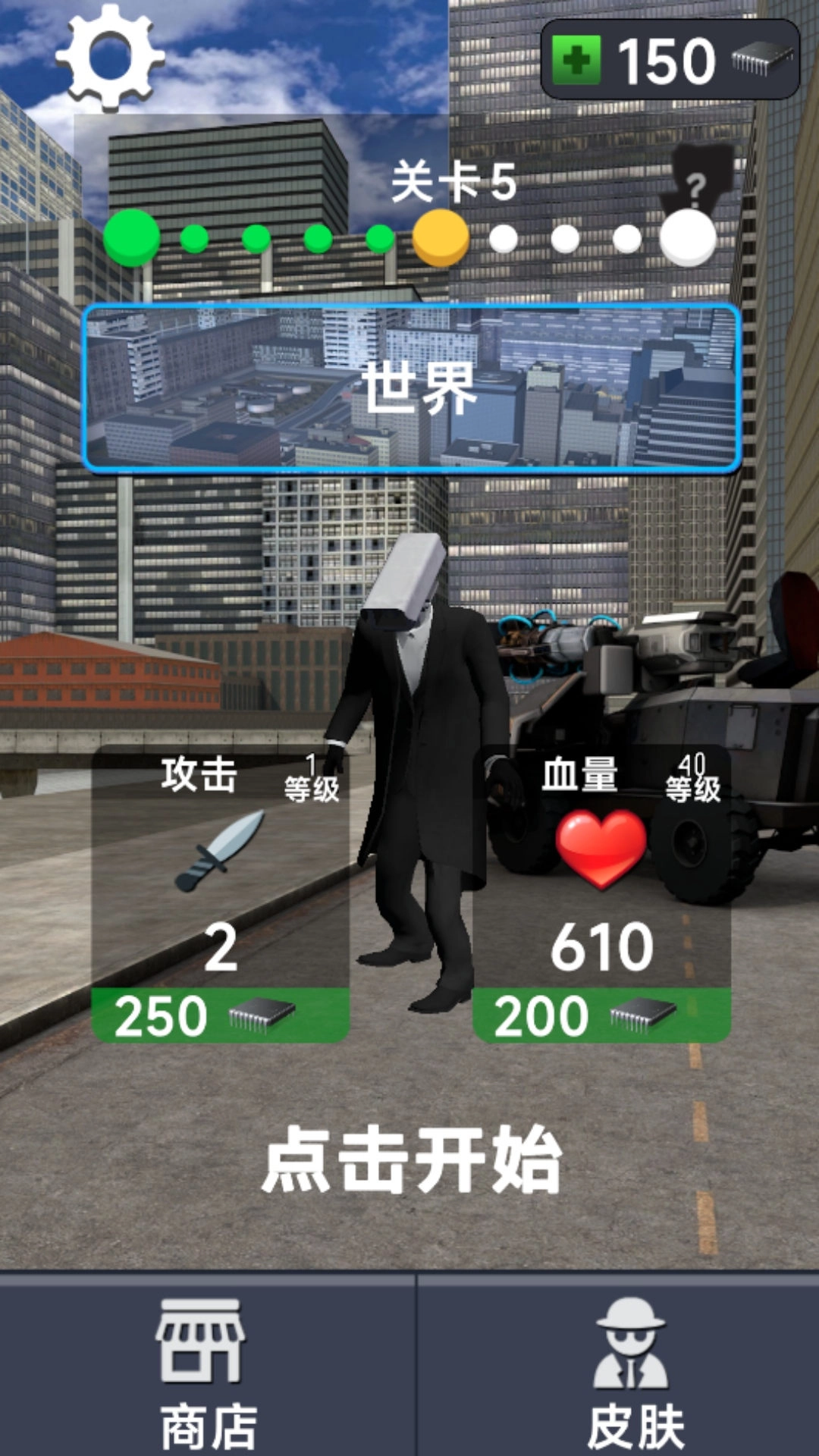 打击之路官网版下载