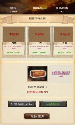 打工三国模拟器正版