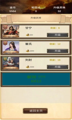 打工三国模拟器正版