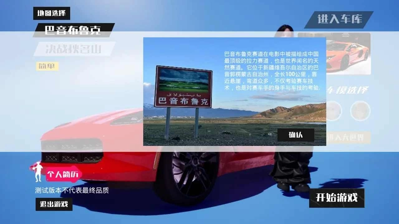 飞车人生2游戏正版