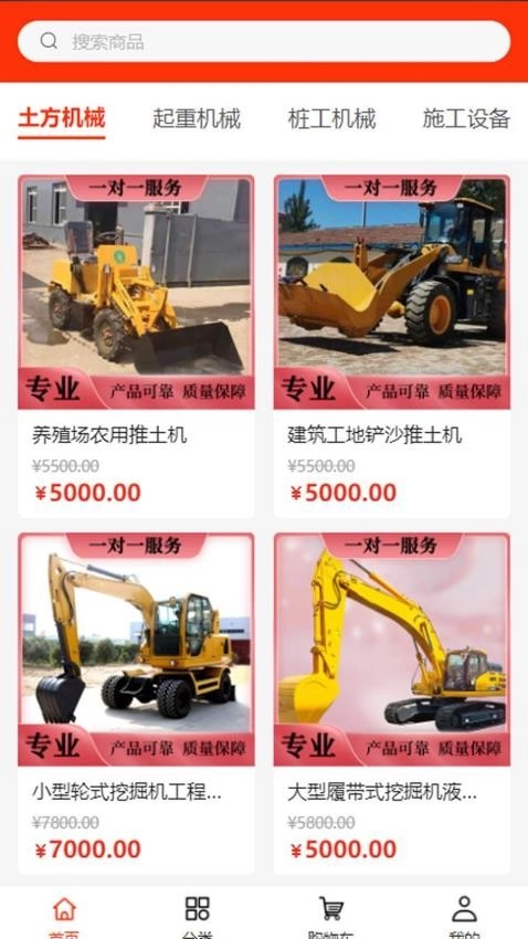 天鸿建筑免费版