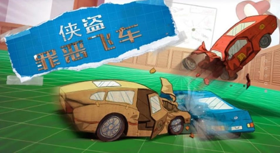侠盗罪恶飞车游戏官方版