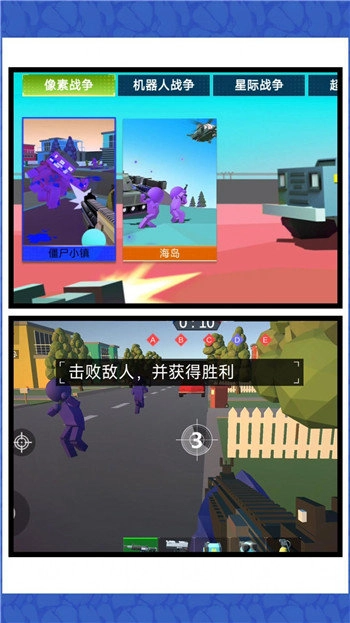 迷你特工精英官方最新版3