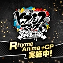 催眠麦克风2026通用版