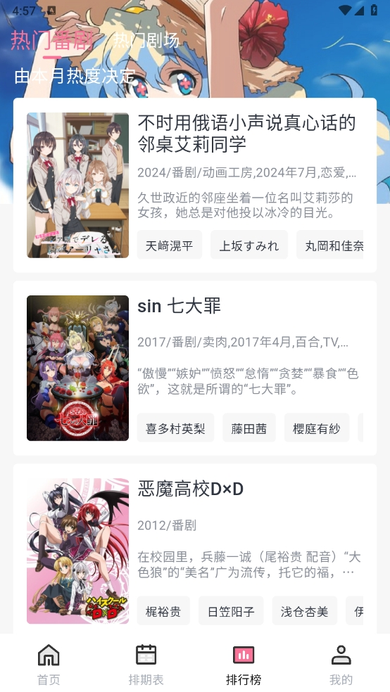 nyafun动漫免费版图5