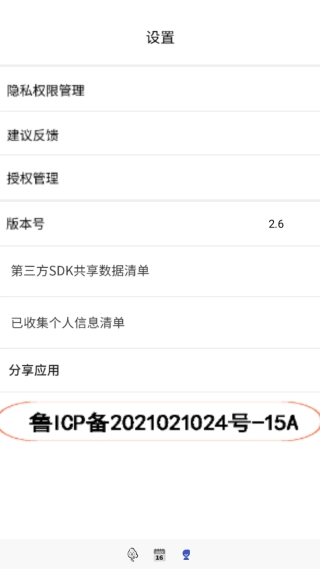 实时天气通软件免费版