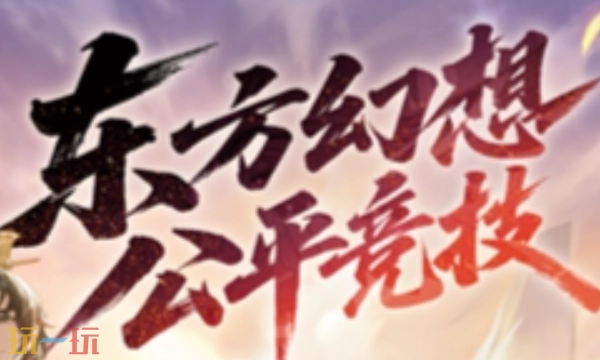 千机阵有哪些玩法千机阵核心玩法及模式解析