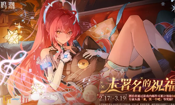 鸣潮3.1版本可获取星声数量汇总