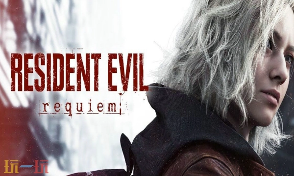 《生化危机9》可自由切换双视角，卡普空公开设计思路