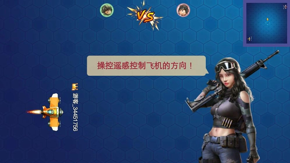 空中决战手机下载
