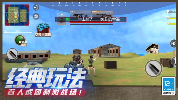 火线吃鸡精英正版图2