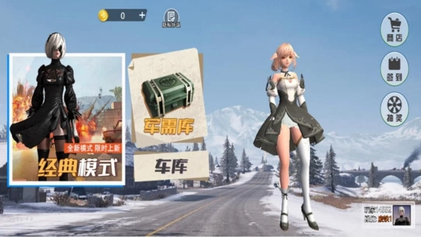 吃鸡少女枪战安卓免费版