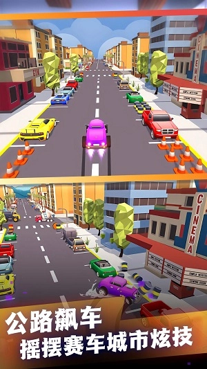道路漂移赛车手游戏绿色版图1