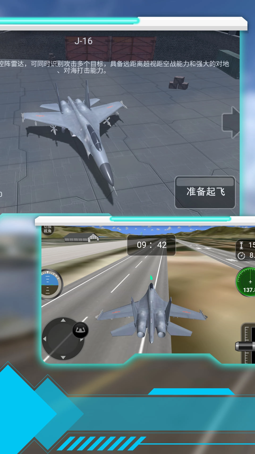 空战世纪真实模拟免费版(1)