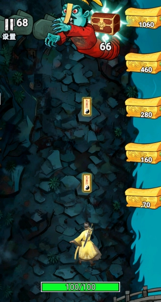 道士搜打撤通用版