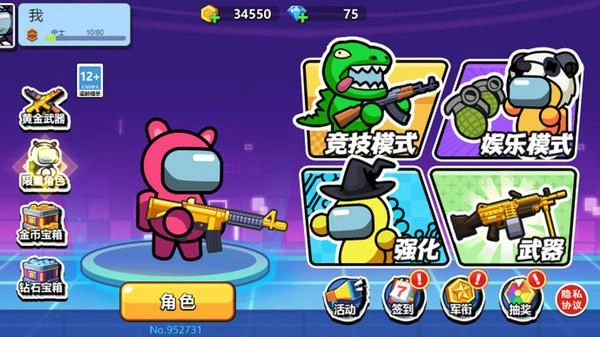 枪战大逃杀安卓直装版3