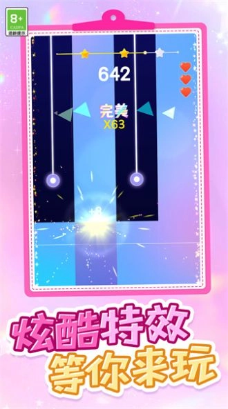 音随律动最新版图1