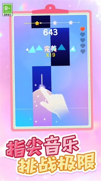 音随律动最新版图3