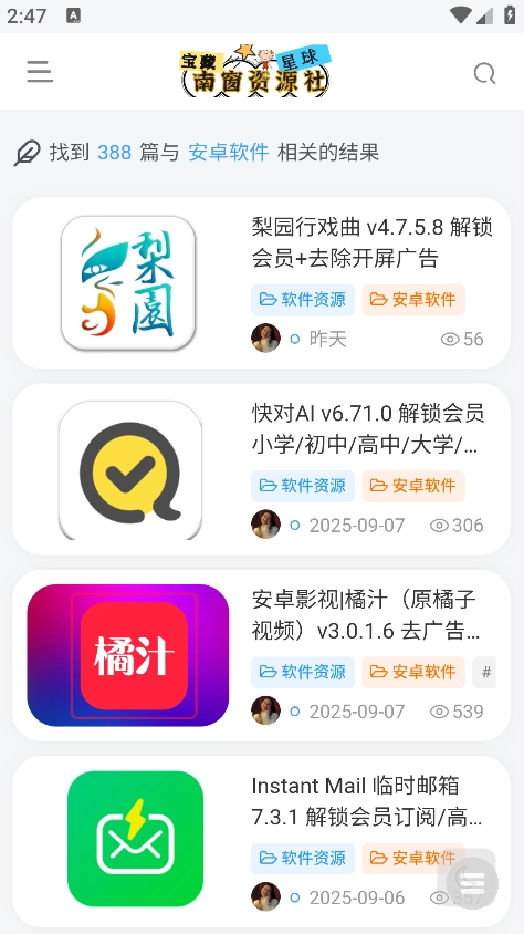南窗资源社手机最新版图4