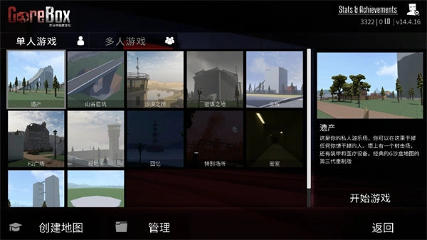 游戏截图