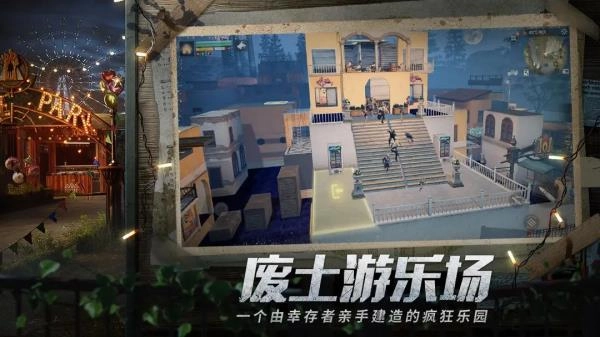 明日之后新版图1