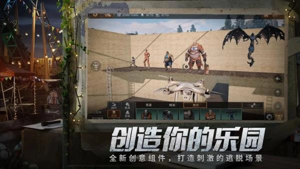 明日之后新版图2