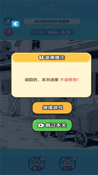 茬子我来找安卓直装版