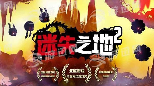 迷失之地2免费版