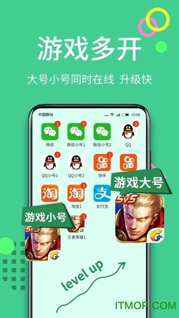分身大师2026安卓直装版图2