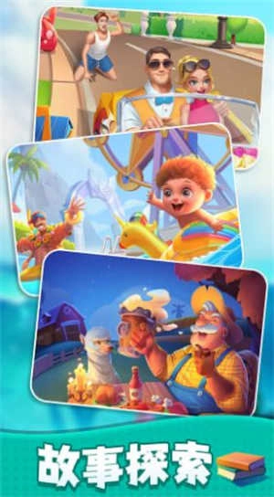 装修大作战手机免费版