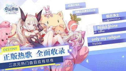 命运歌姬完整版下载