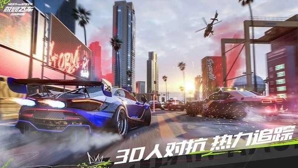 极品飞车15中文版手机下载
