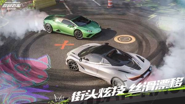 极品飞车15中文版手机下载