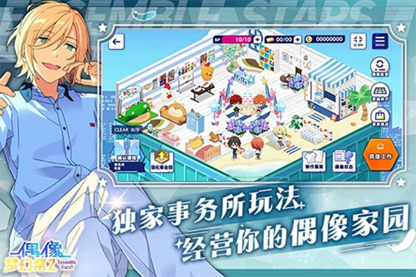偶像梦幻祭2国际服图5