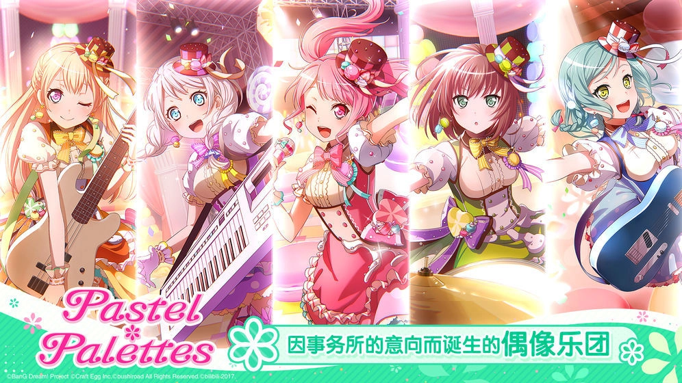 梦想协奏曲少女乐团派对游戏正版图3