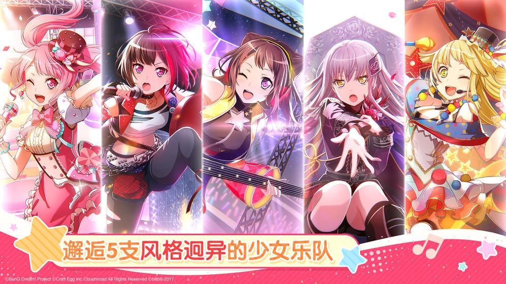 梦想协奏曲少女乐团派对游戏正版图4