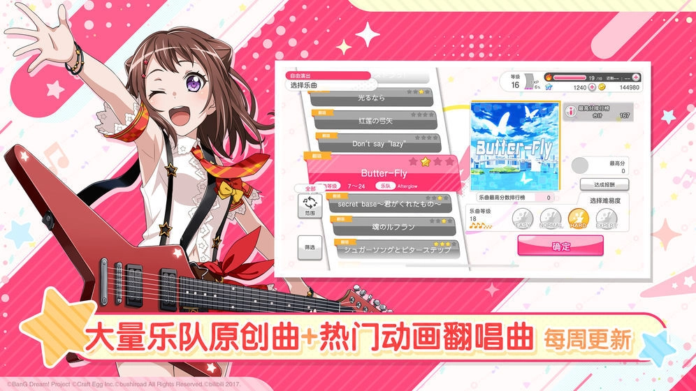 梦想协奏曲少女乐团派对游戏正版图5