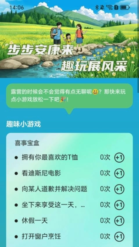 步步安康来免费原版