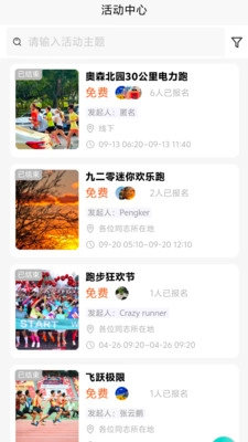 E动时代免费版(5)