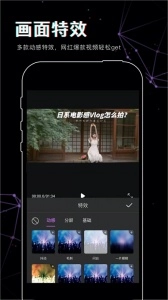抖影视频剪辑手机最新版图4