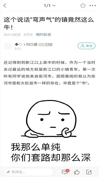 松滋人安卓版图1