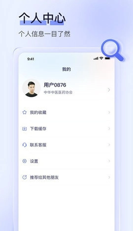中国医护在线官方最新版