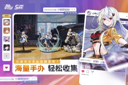 高能手办团测试服原版图4