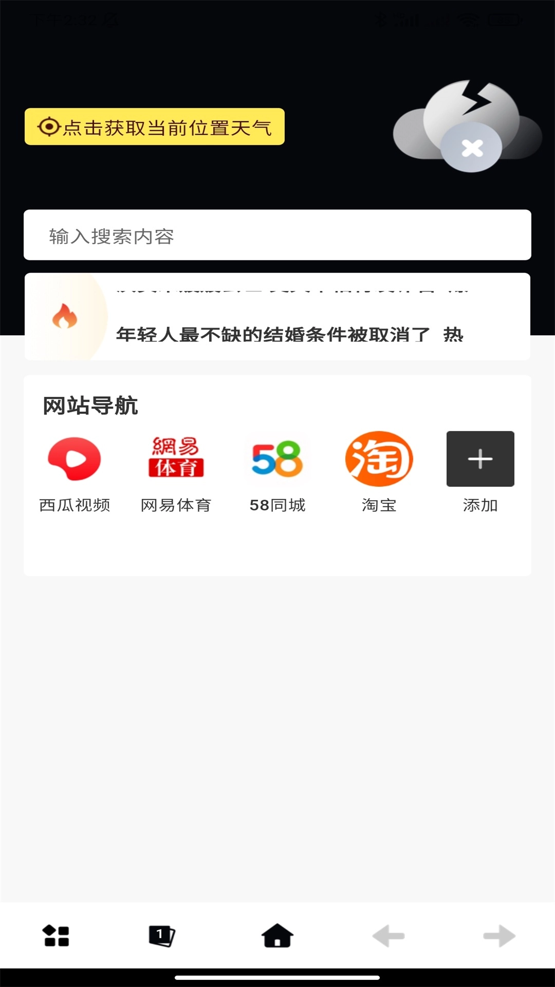 超速浏览器手机版