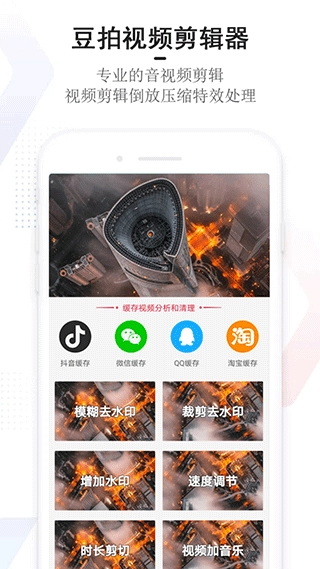豆拍手游版